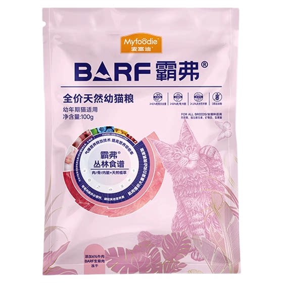 [Repurchase full size and get free order] McFoodie barf cat food trial pack high protein staple food for adult cats and kittens