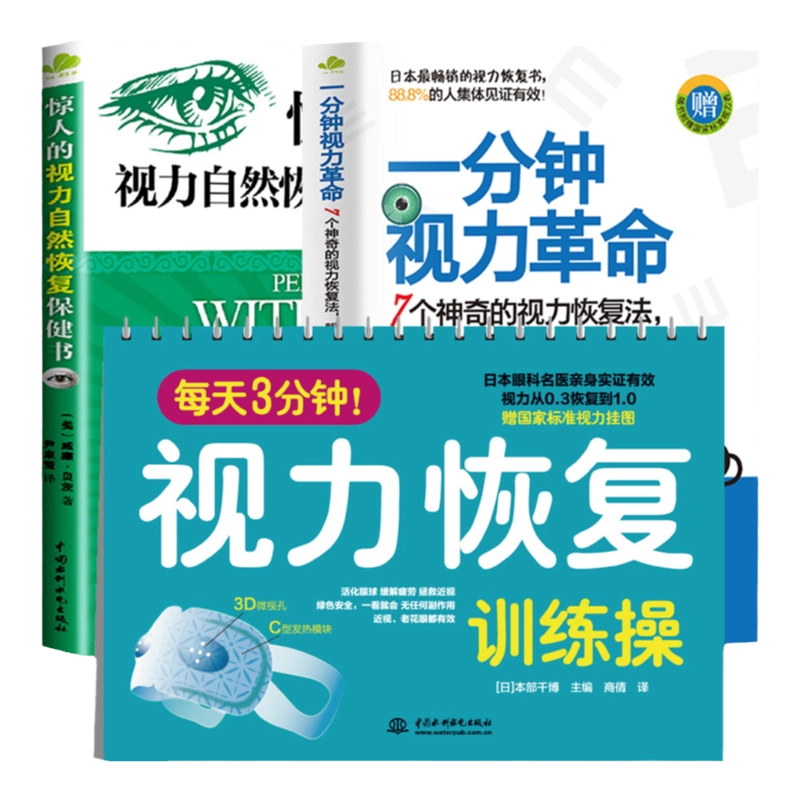 視能学　第3版 官方正版】人体机能学第3版第三版孙湛关亚群章乐科学出版社