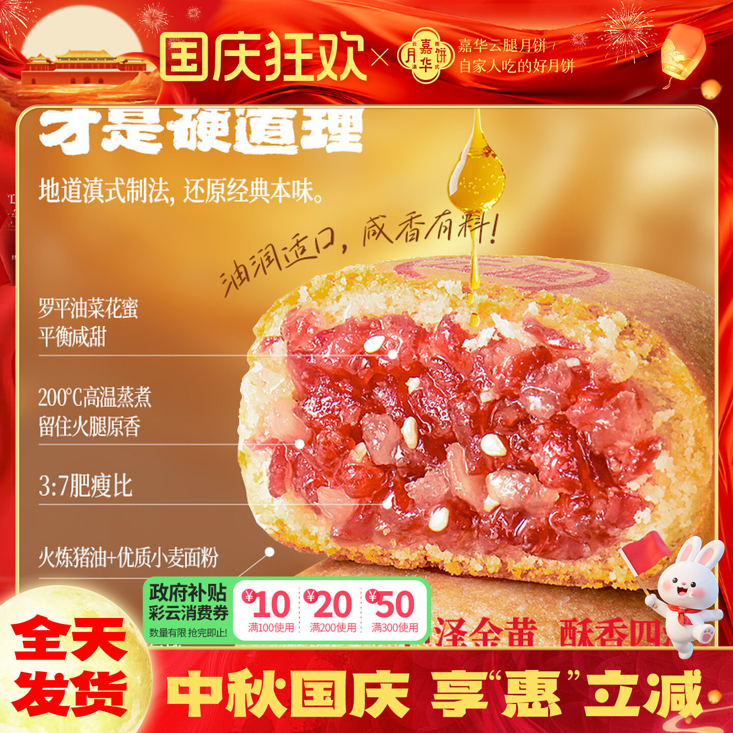 嘉华云腿月饼云南特产老式火腿蛋黄高端月饼礼盒装中秋节送礼佳品