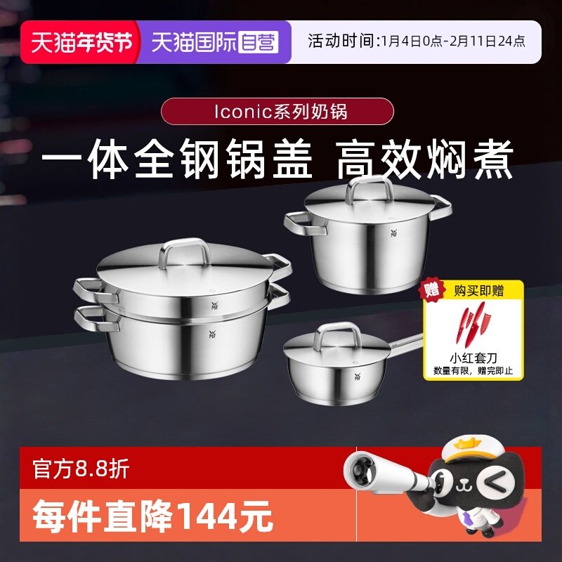 ����Ӫ��WMF�¹�Iconicϵ�в�����������������������ù�����W 397.1Ԫ