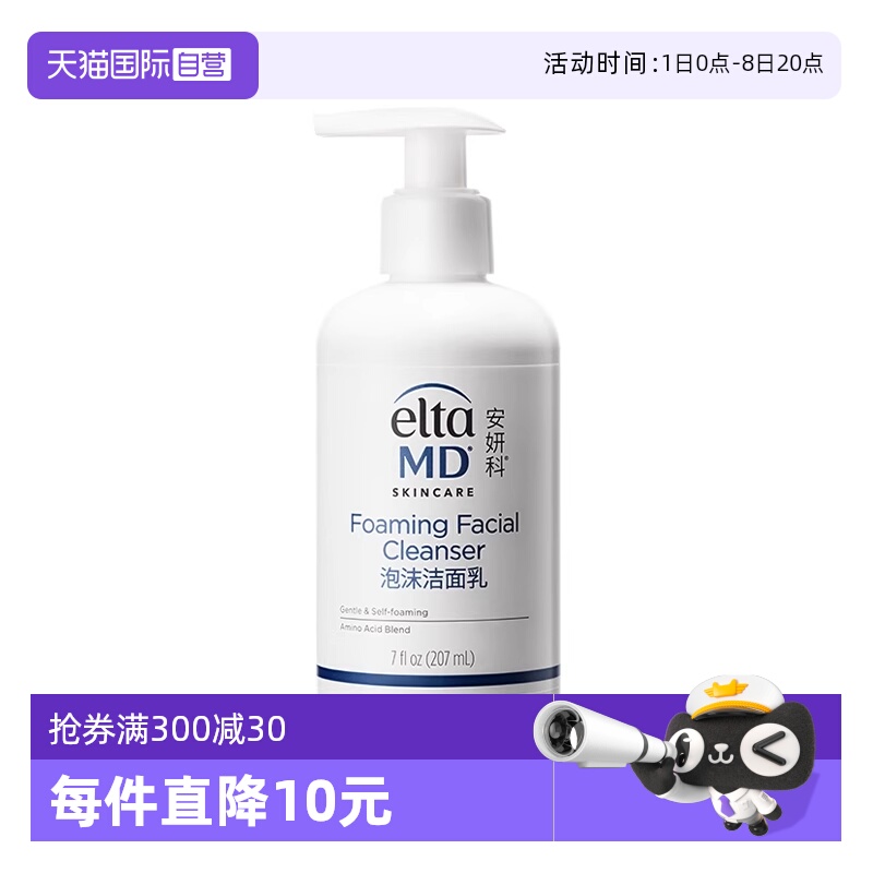 207ml ӪЧ268¡EltaMDư207mlºʵ309.68Ԫ,ۺ77.42/