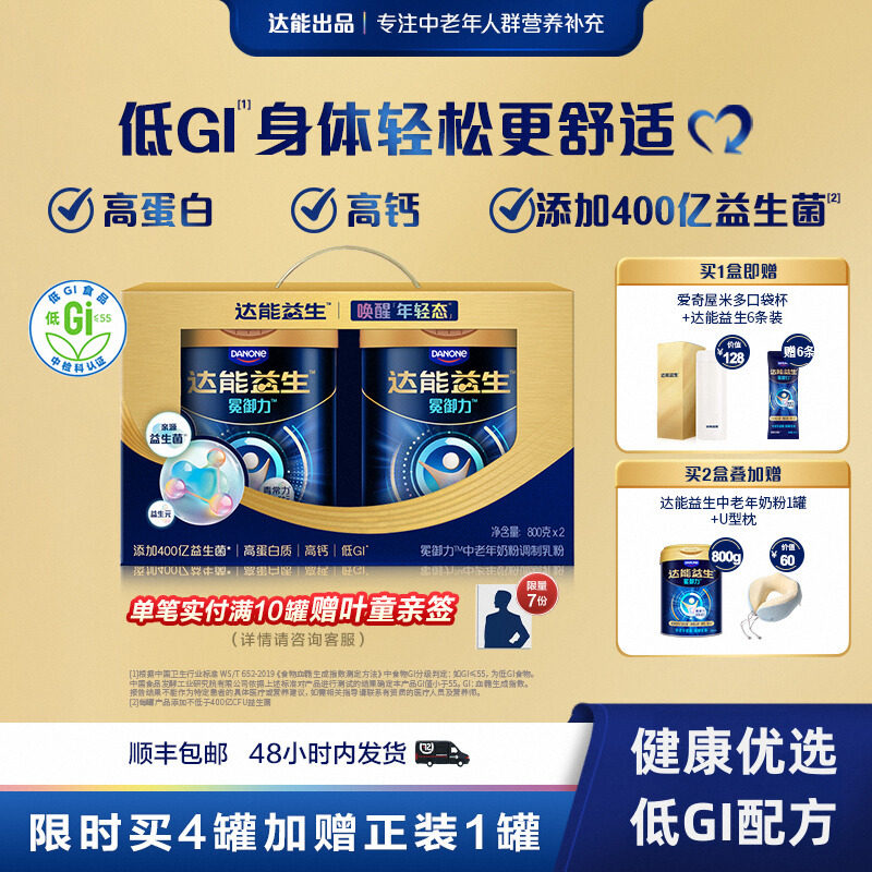 【低GI中老年奶粉礼盒】达能益生益生菌高钙0添加蔗糖叶童同款 糖抗实拍商品图