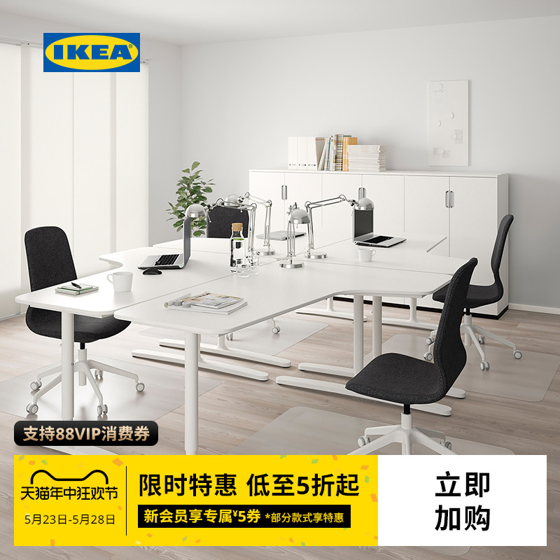 IKEA宜家BEKANT贝肯特转角式办公桌电竞桌可升降书桌现代