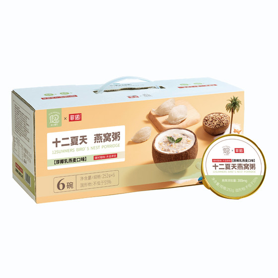 
[Fino Co-branded] Twelve Summers Thick Coconut Milk Oatmeal Flavor Bird’s Nest Porridge Breakfast Nutritious Instant Nourishing Porridge
