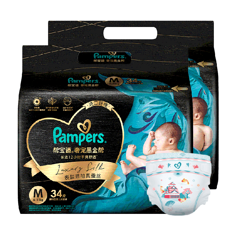 
[Newborn Top Accessories] Boxed Pampers Black Gold Diapers Pull-Ups S-4XL Diapers