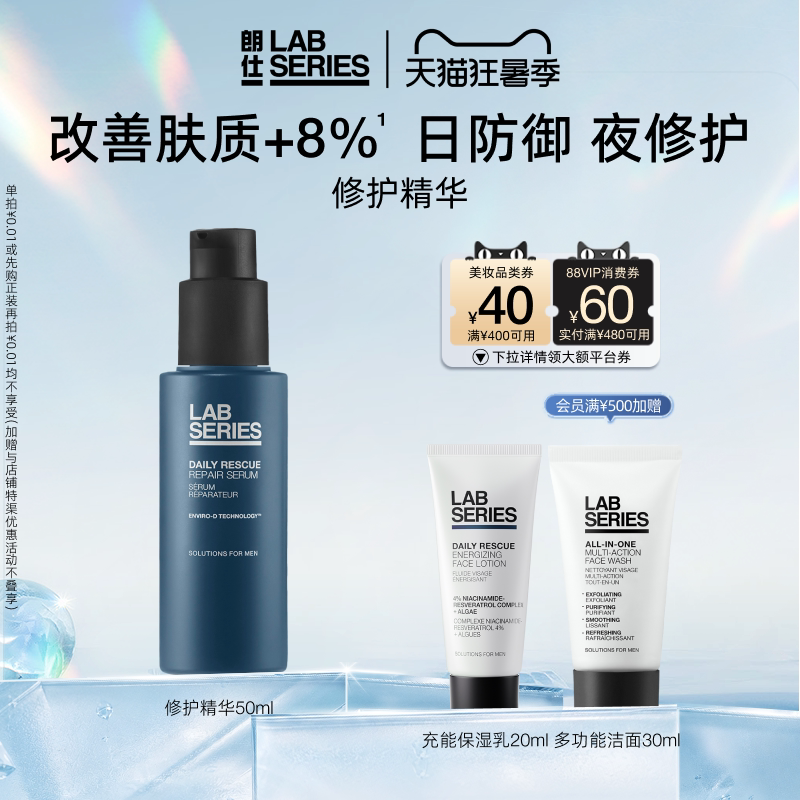 双十一买点啥：适合男士使用的高端护肤品