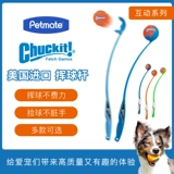 petmate Чакт размахивание клубом взаимодействует фитнес