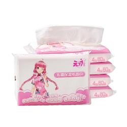 Yuanqiqi Infant Cream Tissue Cloud Soft Tissue Baby Household Paper Maternal And Infant Super Soft Moisturizing Tissue 4 Layers Thickened