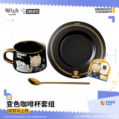 taobao agent [Tomorrow Ark] True Coffee Cup Set-Receives the official genuine official version immediately