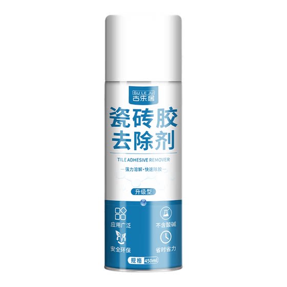 Tile glue remover, decoration glue remover, land reclamation cleaning glass glue structural glue powerful removal household dissolving agent