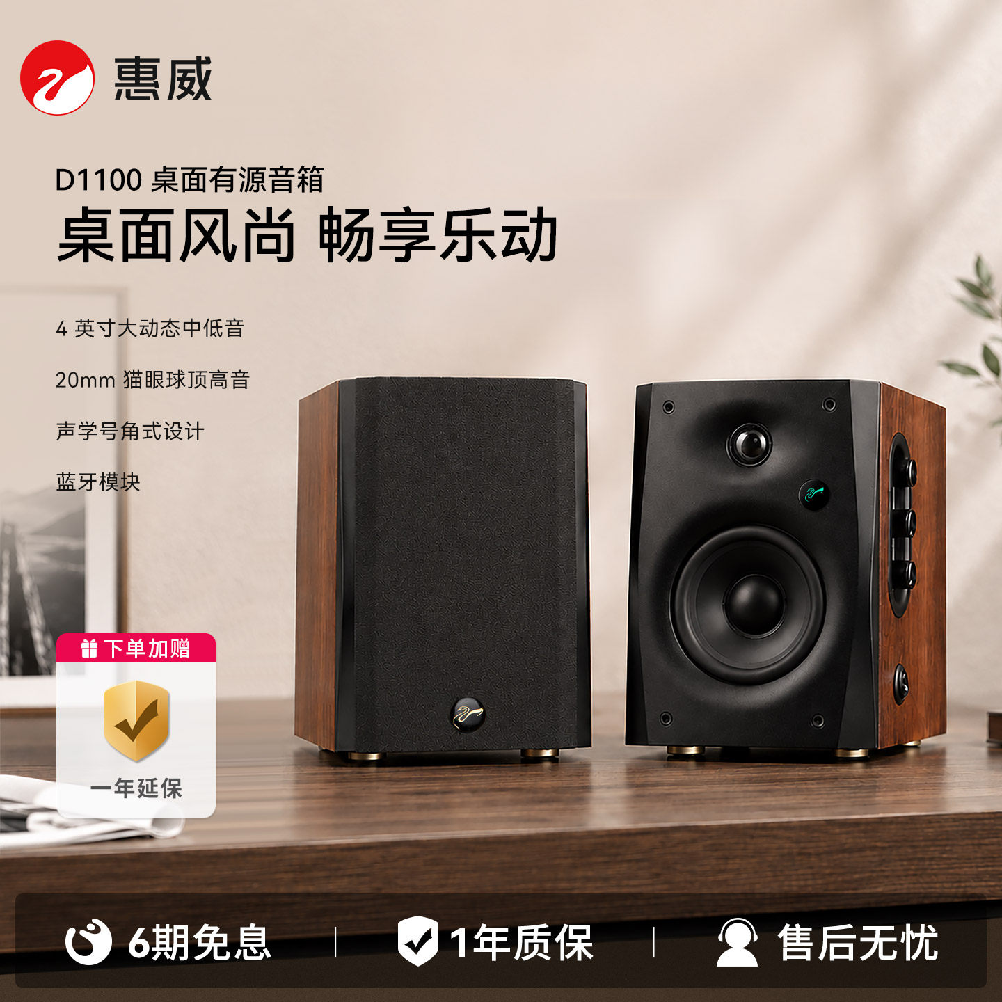 HiVi惠威D1100无线蓝牙多媒体数字电脑电视音响家用有源2.0音箱