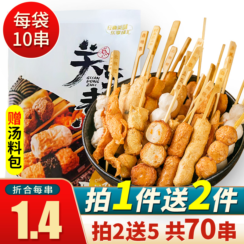 关东煮食材组合日式罗森甜不辣麻辣烫711火锅料丸子套餐商用