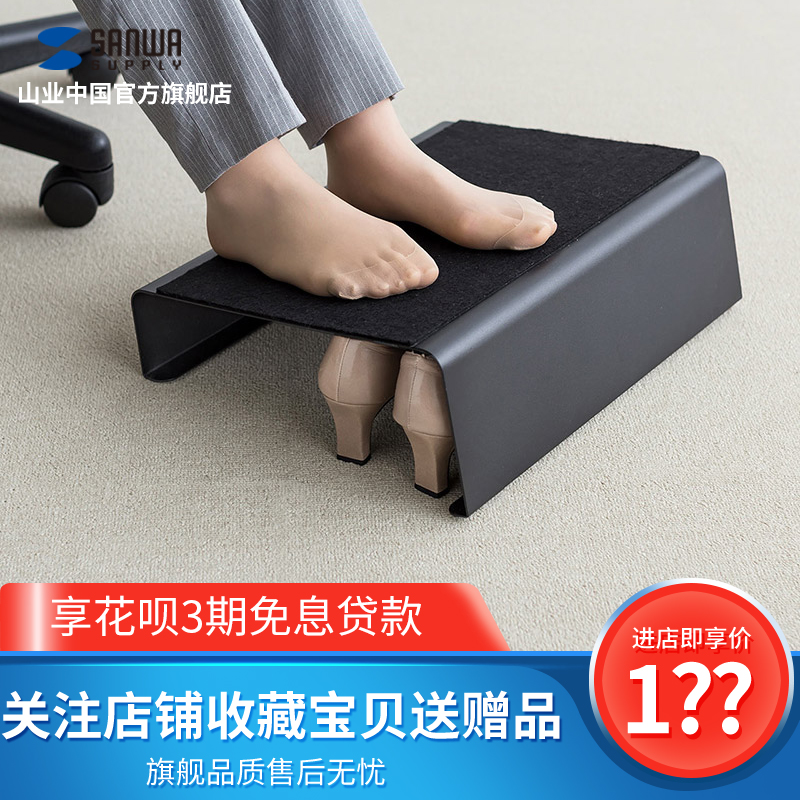 日本山业办公垫脚踏板搁脚凳儿童学生学习垫脚板人体工学底可放鞋