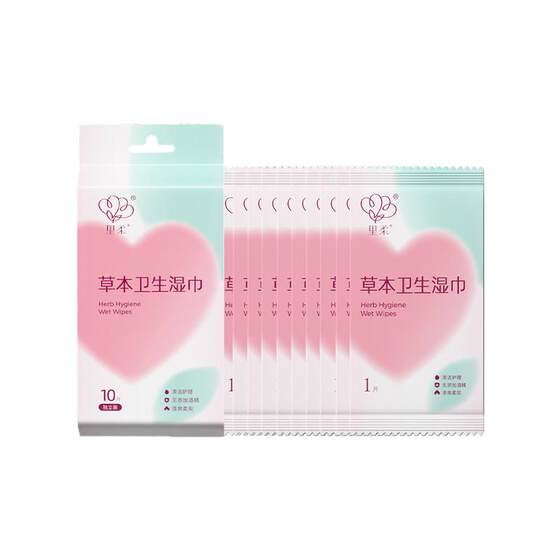 Lirou Herbal Sanitary Private Part Wet Wipe Portable Independent Packaging Single Piece Care Yin Cleaning Wet Wipe Single Piece Pack