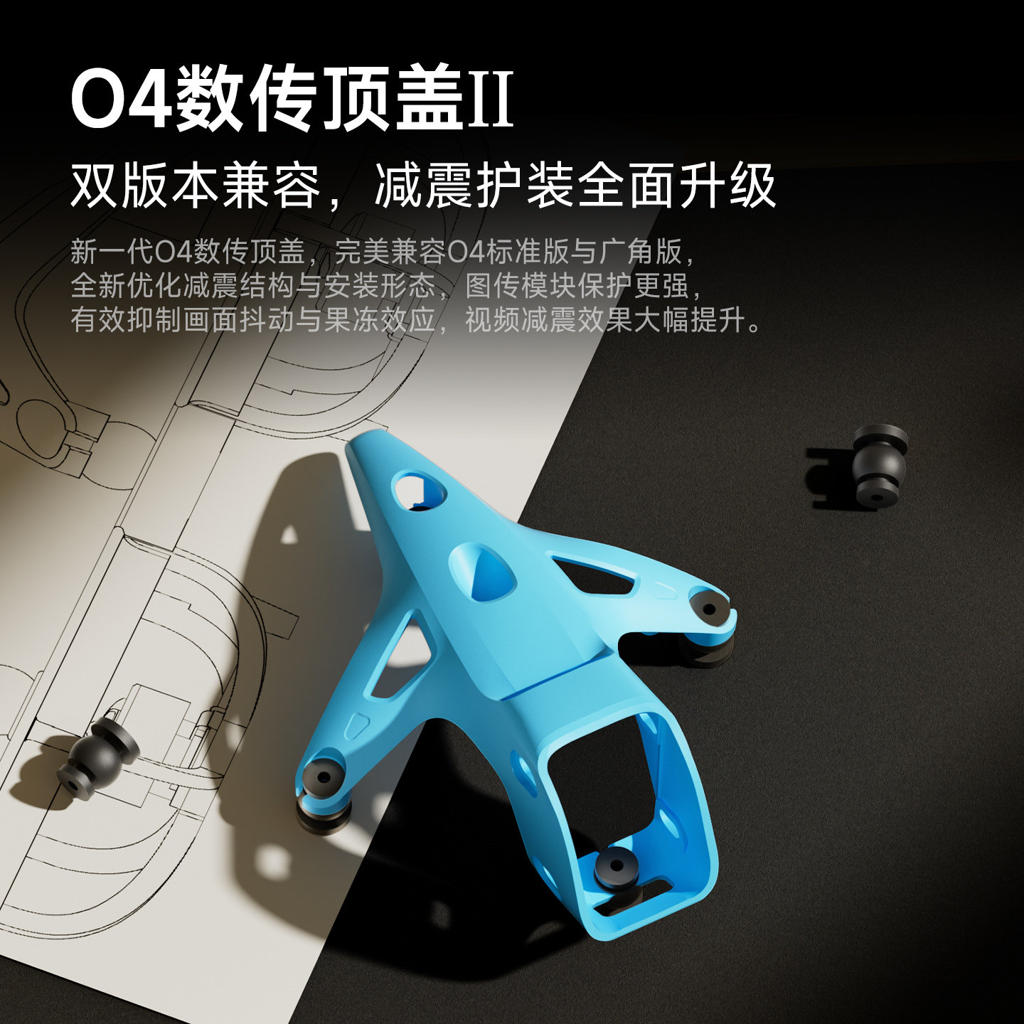 BETAFPV Meteor65 Pro II高畫質數傳無刷整機FPV穿越機搭載O4廣角版