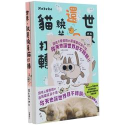 Pre-sale Warma Recommends The World Is Around The Cat, A Two-volume Collection By Kadokawa Nobeko. The World Is Around The Cat Comic Picture Book. Traditional Chinese Version. Imported Book. Ms. Red Bean’s Emoticon Package.
