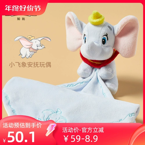 zoobies Дисней, цветная кукла, детское успокаивающее полотенце, подарочная коробка