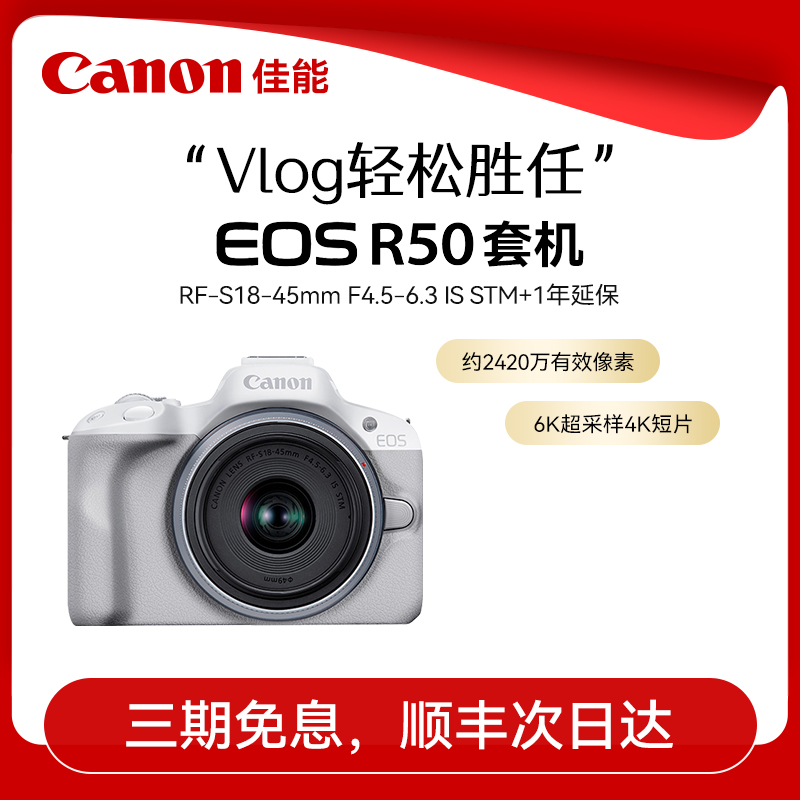 r50ӰCanon eos r50ż΢ٷƷ5799Ԫ
