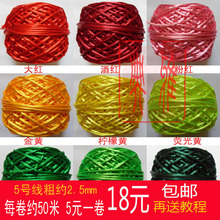 Китайский узел 5 линия красная веревка ручная обувь diy крюк браслет вязание веревка подвеска аксессуары пакет почтовый курс