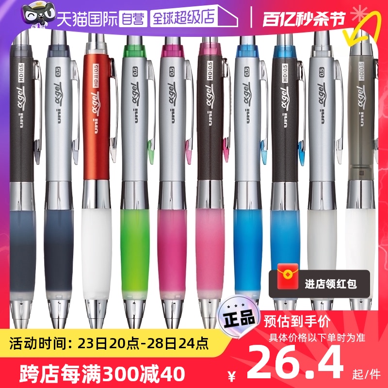 uni 三菱铅笔 a-GEL系列 M5-618GG 摇摇自动铅笔 黑胶黑杆 0.5mm 单支装