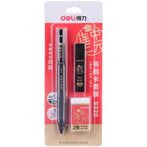
Deli special stationery set for the high school entrance examination and examination supplies for grades 4 and 6 full set of stationery stationery gift package set pencil college entrance examination special stationery set 2b painted pen 0 metal
