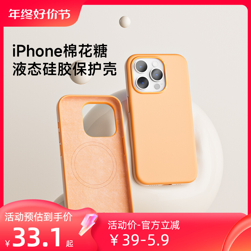 iPhone15 pro max޻Һ̬轺15ֻproɫiPhoneȫinsmagsafeƻ15plusʵ33.1Ԫ