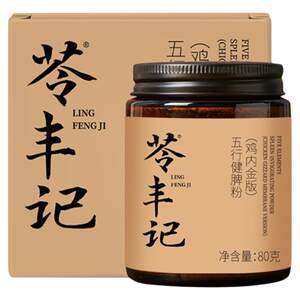 
Lingfengji Pet Dogs and Cats Five Elements Spleen Strengthening Powder Chicken Guinea Regulates the Spleen and Stomach, Suitable for Bad Breath and Soft Stool, Spleen Strengthening Powder