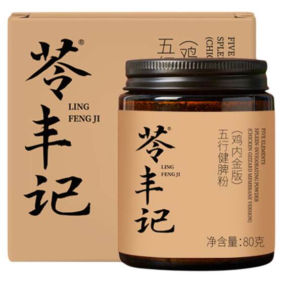 
Lingfengji Pet Dogs and Cats Five Elements Spleen Strengthening Powder Chicken Guinea Regulates the Spleen and Stomach, Suitable for Bad Breath and Soft Stool, Spleen Strengthening Powder
