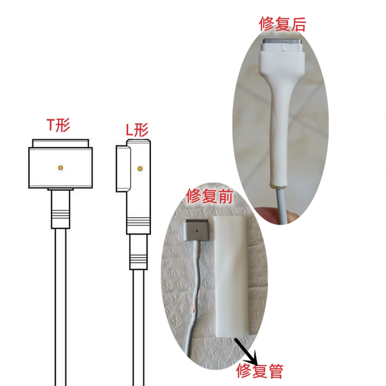 苹果MacBook笔记本电源充电线大口径保护套破损修复神器热缩管