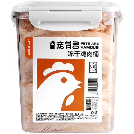 Famous Pet Cat Snacks Chicken Breast Freeze-Dried Chunks Chicken Small Breast Chicken Nuggets Nutritional Cat Food Dogs