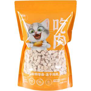 
Cat Xiaoba Cat Snacks Freeze-dried Chicken Pellets Chicken Breast Chicken Minced Chicken 500g Bag Nutritional Weight Loss Dog Kitty Food