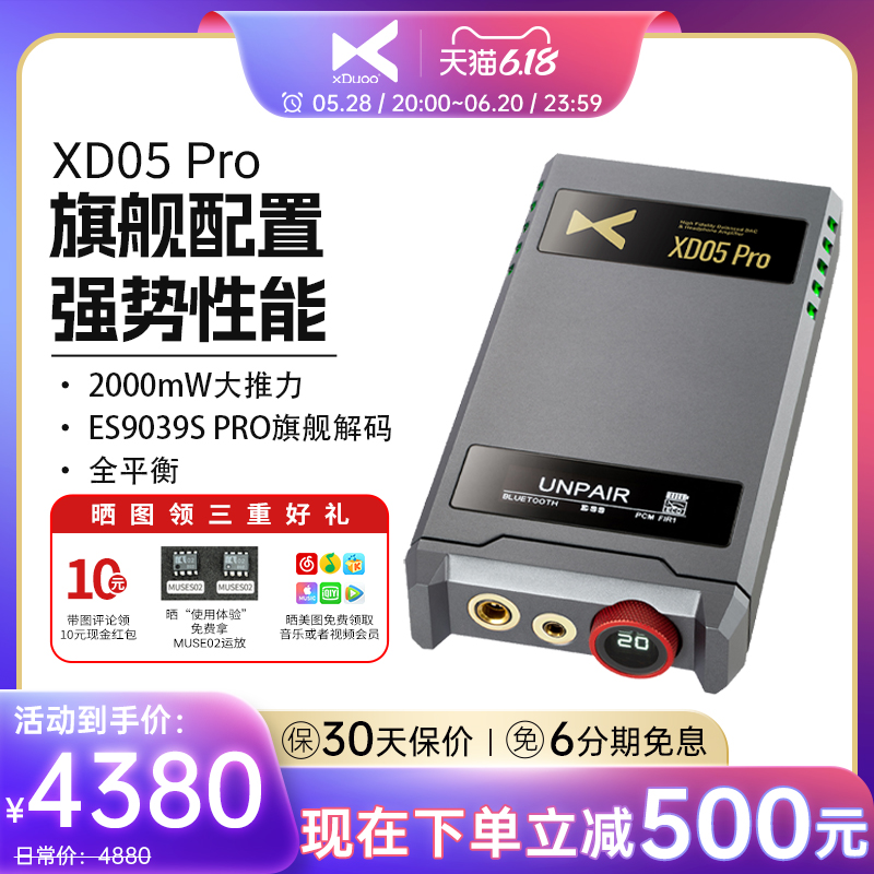 xDuooV XD05 Pro콢HiFiЯƽһ׿ƻ488.7Ԫ