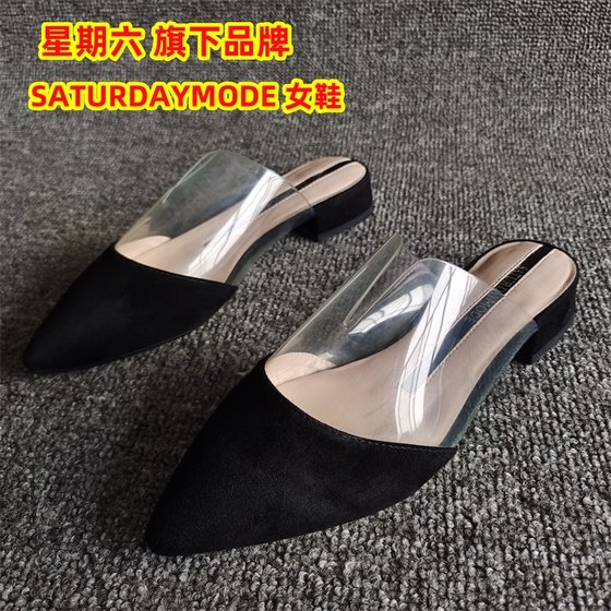 SATURDAYMODE正品断码新款真皮女鞋时尚平底欧美包头半拖鞋35码夏