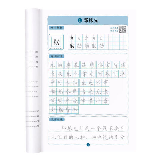 Amazon.co.jp: FRCOLOR ペンの手字 書道ノート トレースコピー
