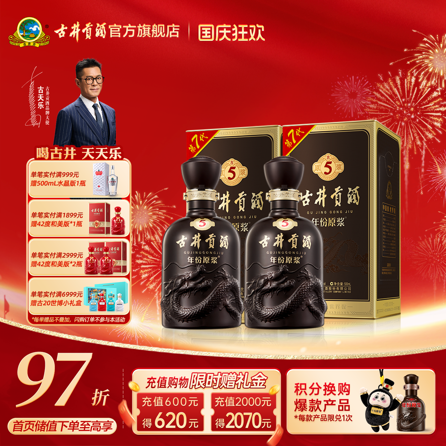 “白”里挑值，十大白酒牌选购攻略