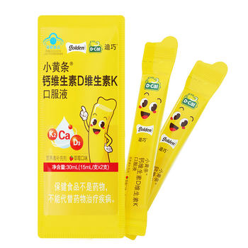 Diqiao Yellow Strip Calcium Vitamin D Vitamin K Children's Oral Liquid Sample Pack 2/Pack