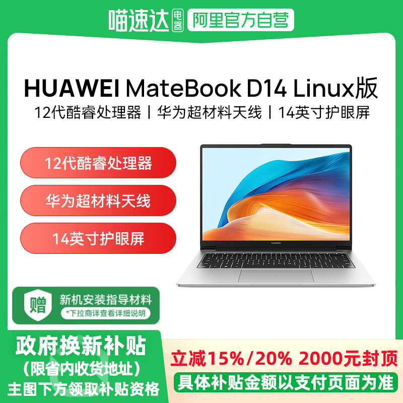 īɫ 512GB 16GB ٷ ΪMateBook D14ʼǱʵ3099Ԫ
