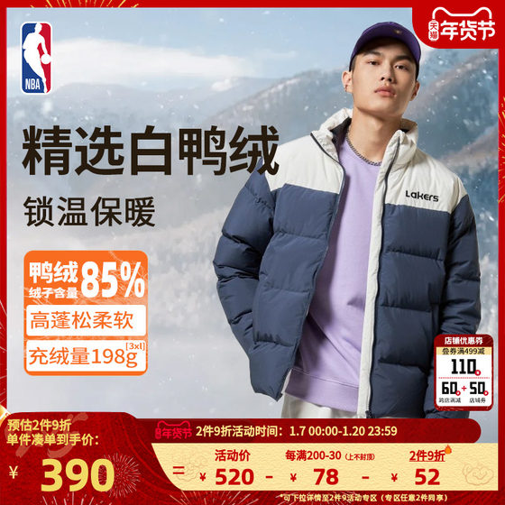 NBA新品秋冬男女羽绒服保暖舒适运动外套拼色面包服时尚加厚撞色