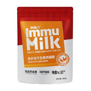 
Tiancili full price freeze-dried raw bone and meat cat food adult cat nutritional supplement to help enhance immunity and add bovine colostrum