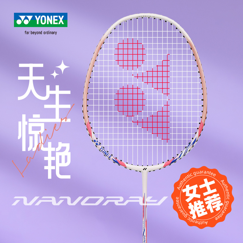 ѧNR7000i׷ۣ֧ Ʒ YONEX˹Ůʿë550Ԫ5(110Ԫ/)