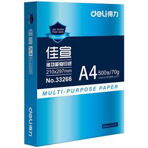 
Deli A4 copy paper 5 packaging and printing white paper 70g whole box a4 paper 500 sheets a4 printing paper 80g office paper a4 draft paper student using a4 paper a4 copy paper a4 copy paper a box wholesale free shipping