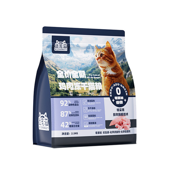 
Mi Chong Zi chicken freeze-dried fresh meat cat food for adult cats and kittens, full-grade natural grain-free nutritious cat food flagship store