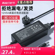 3C Jinling Shengbao 12V5A Bộ đổi nguồn 2.5A4A hiển thị lỗ tròn Oi Huntjia switch dây nguồn Màn hình máy tính AOC Máy lọc nước HKC 24V giám sát máy in 3A6A7A dây nguồn laptop acer nguồn 19v 5a