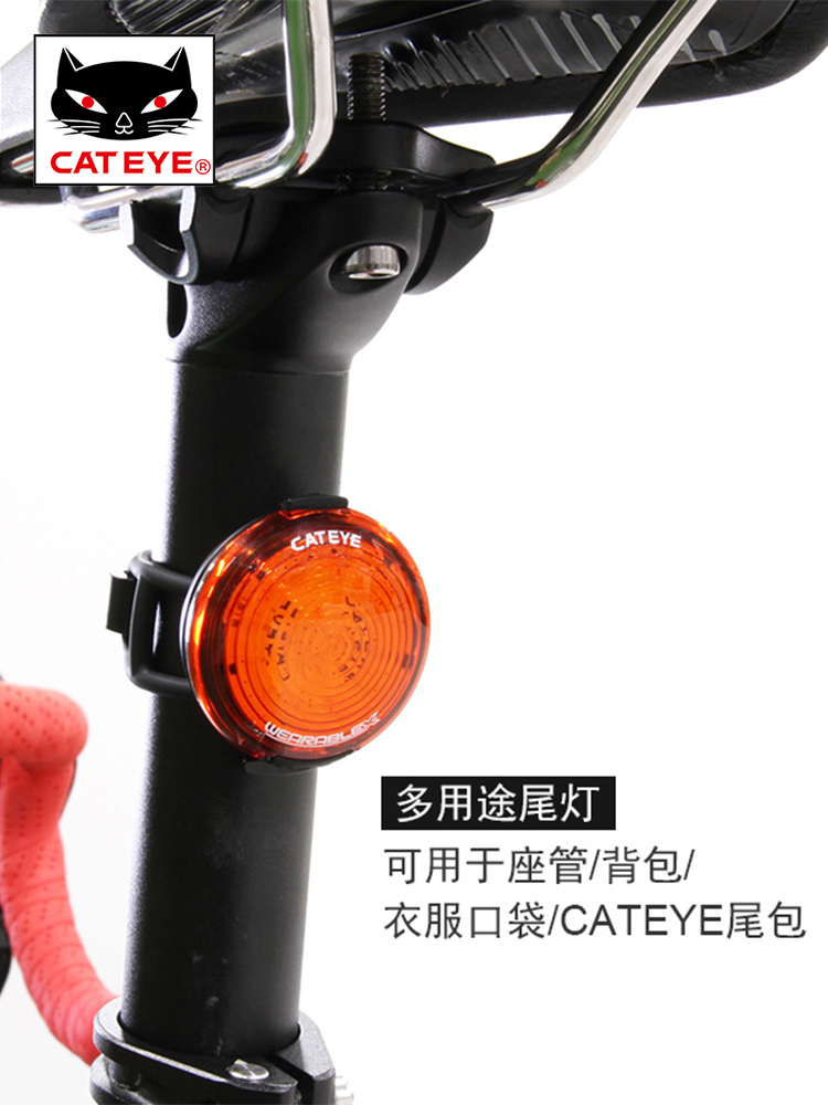 cateye猫眼自行车灯头盔尾灯骑行警示灯多功能可佩戴式座管鞍包灯