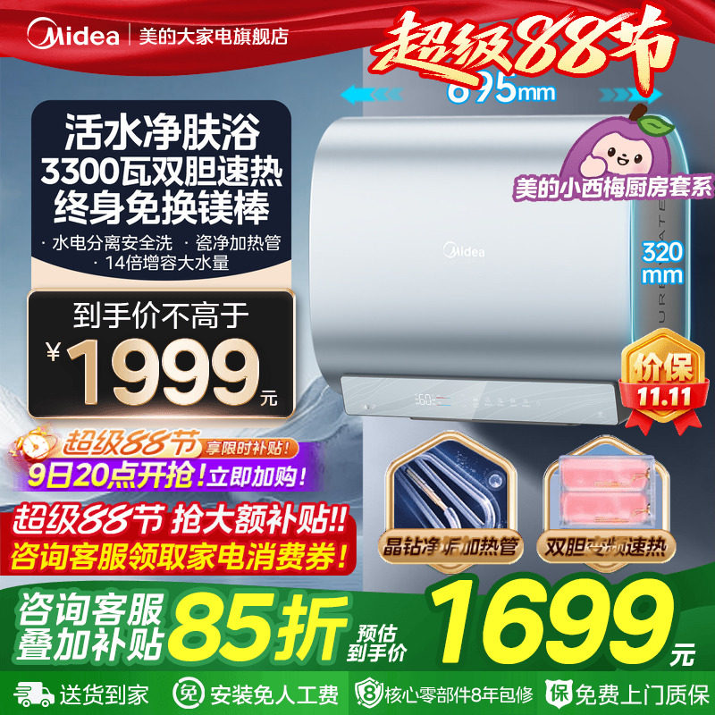 美的电热水器扁桶双胆速热家用洗澡卫生间60升80升大容量UDplus