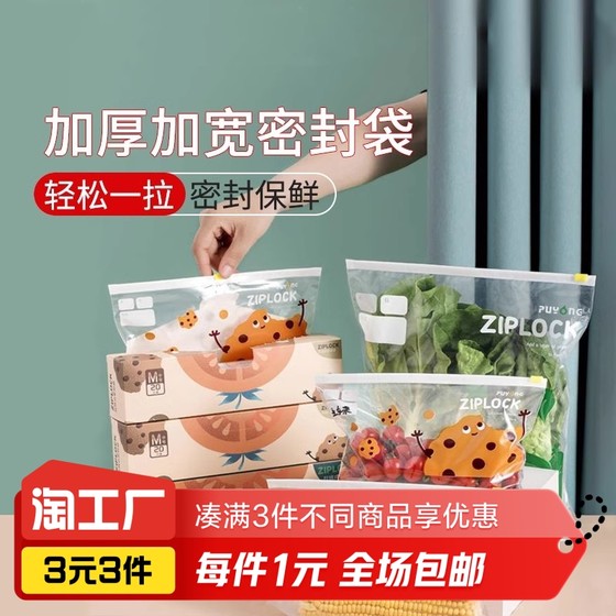 密封袋食品级保鲜袋底部加宽拉链袋