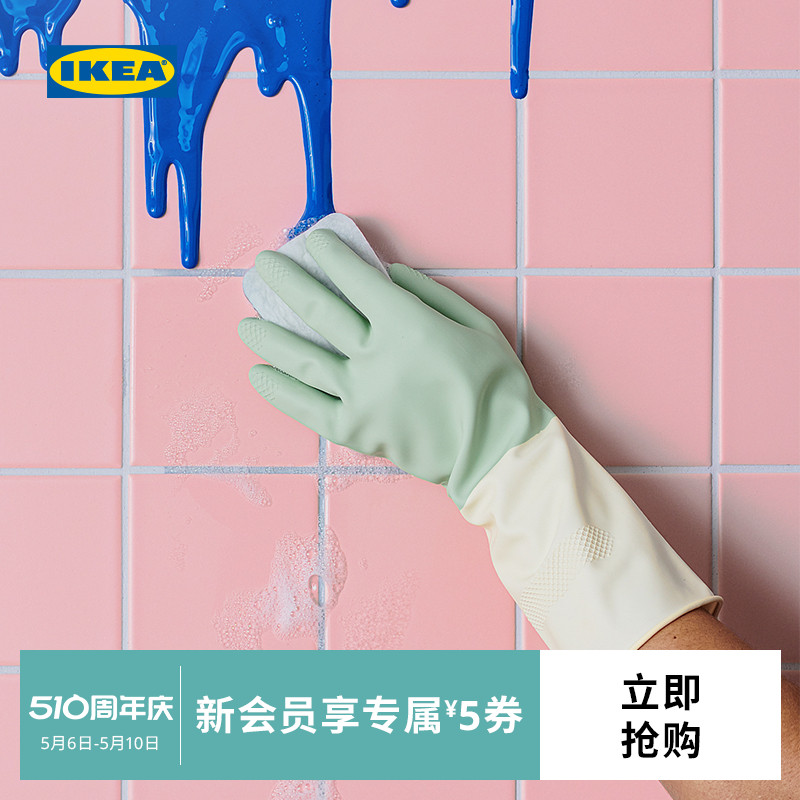 IKEA 宜家 00002669S 乳胶手套