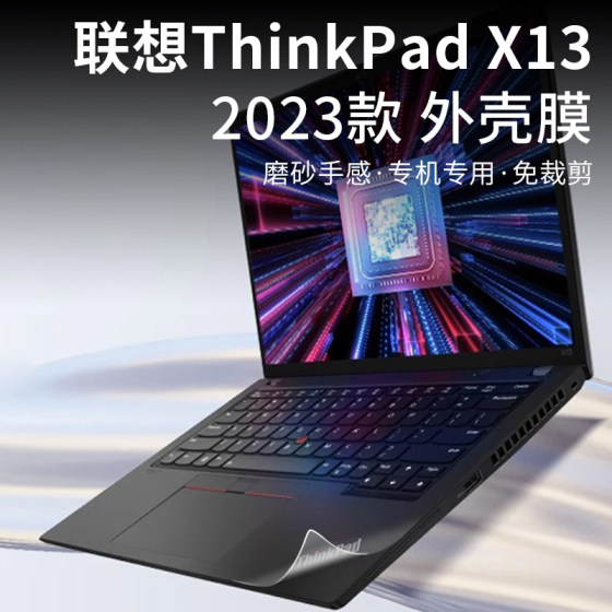 ສະຕິກເກີ້ຄອມພິວເຕີ Lenovo ThinkPadX13 X13 Gen4 2023 ແຜ່ນປົກໂນດບຸກ X13 gen2