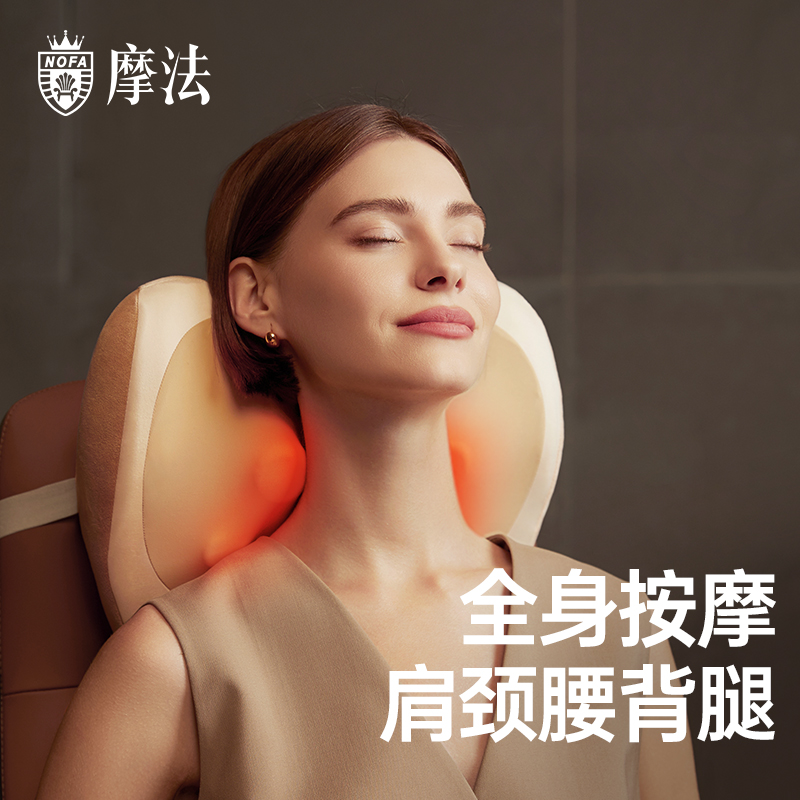 颈椎按摩仪器腰部背部斜方肌腰椎全身肩颈多功能靠垫摩法FX3