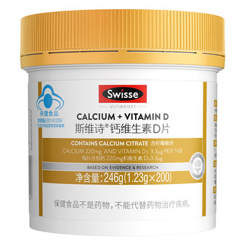 swisse Blue Hat Vitamin D Calcium Citrate Tablets